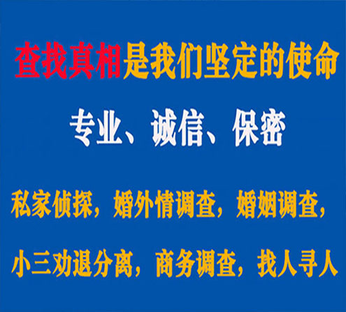 关于南召忠侦调查事务所